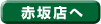 �ԍ�X��