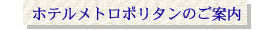 ���ē��C���[�W