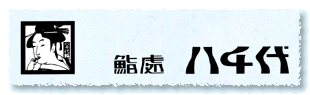 齙|�����̃��S