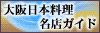 �����{�������X�K�C�h