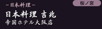 ���{���� �g�� �鍑�z�e�����X�i���m�{�j