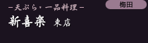 �V��y ���X�i�~�c�j