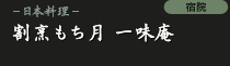 ���B������ �ꖡ���i�h�@�j