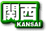 Kansai