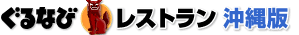 ����ʤӥ쥹�ȥ������