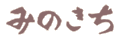 �݂̂����̃��S
