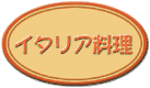 �C�^���A�����^�C�g��