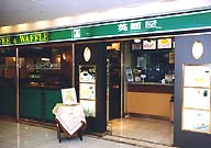 EIKOKUYA OCAT Mall-ten-photo