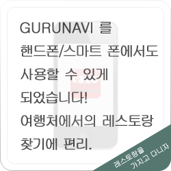 모바일 사용자 & 여행자에게
