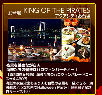 $B$*Bf>l(B KING OF THE PIRATES $B%