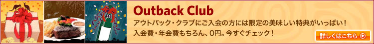 Outback Club�@�A�E�g�o�b�N�E�N���u�ɂ�����̕��ɂ͌���̔����������T�������ς��I�����E�N���������A0�~�B�������`�F�b�N�I