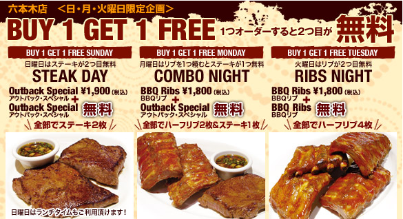 �Z�{�ؓX�@�����E���E�Ηj�������恄BUY 1 GET 1 FREE�@1�I�[�_�[�����2�ڂ�����