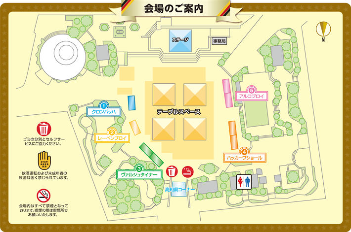 会場内地図