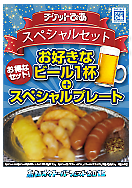 ハッカープショール