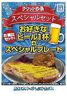 レーベンブロイ