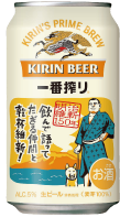 「キリン一番搾り」1ケース（350ml×24缶）が当たります