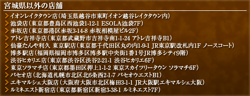 �{�錧�ȊO�̓X��