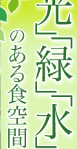 �u���v�u�΁v�u���v�̂���H���