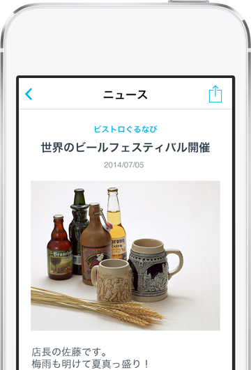 限定情報をゲット！