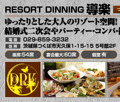RESORT DINNING ���y