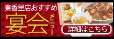 麒麟閣 東香里店