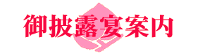 �^�C�g�����I���ē�