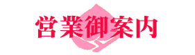 �^�C�g���c�ƌ�ē�