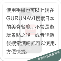 面向 手機用戶以及旅行者