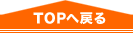 TOP֖߂