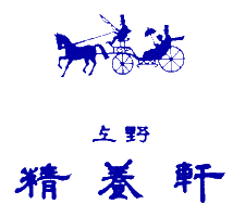 Seiyoken Shinjukuten-logo