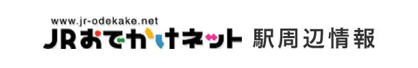 JRおでかけネット